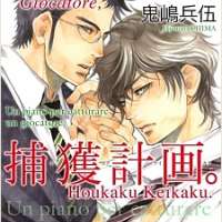  ����� Giocatore Hokaku Keikaku. <small>Story & Art</small> 